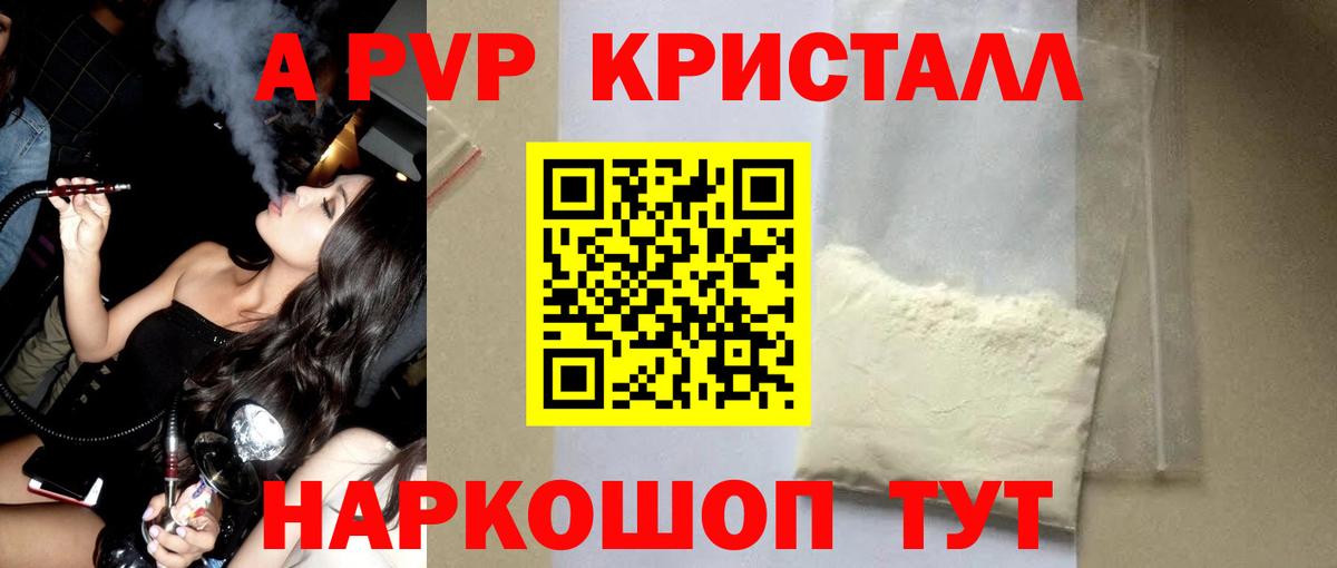 Alfa_PVP СК  Alfa_PVP крисы CK  Кубинка  Вход с VPN  A PVP крисы CK 