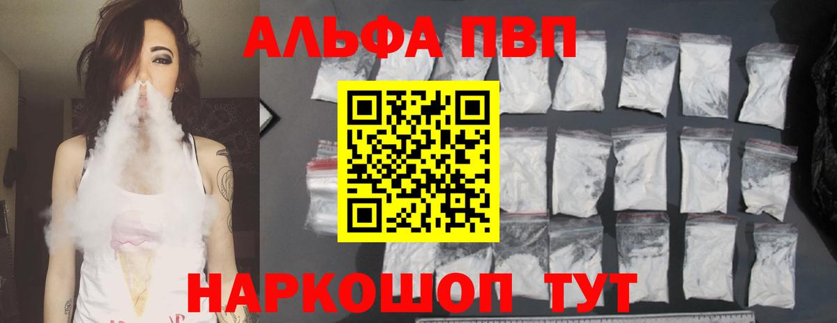 Alpha PVP кристаллы Кубинка