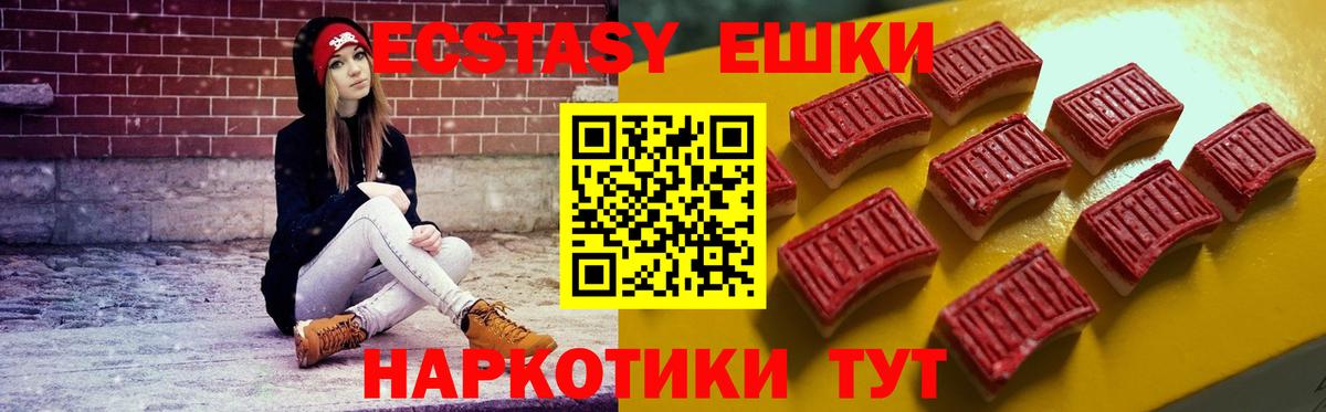 Ecstasy mix Кубинка