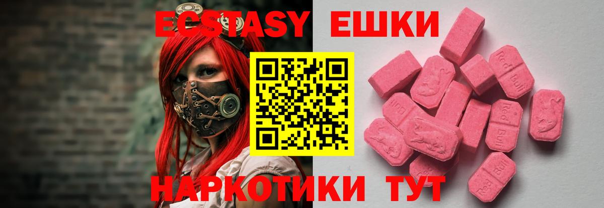 ЭКСТАЗИ  Ecstasy mix  Кубинка  Вход с VPN  Ecstasy бентли 
