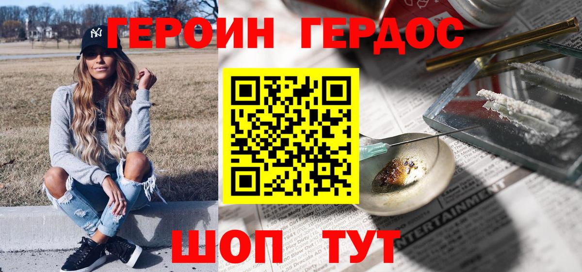 Героин Афган Кубинка