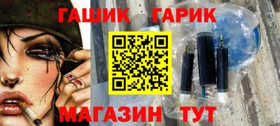 синтетический гашиш Конаково