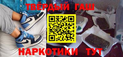 синтетический гашиш Конаково
