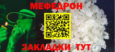 мефедрон мука Комсомольск-на-Амуре