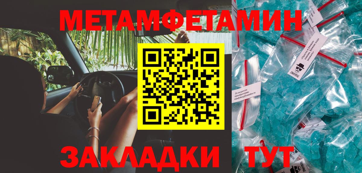 Первитин кристалл Кубинка
