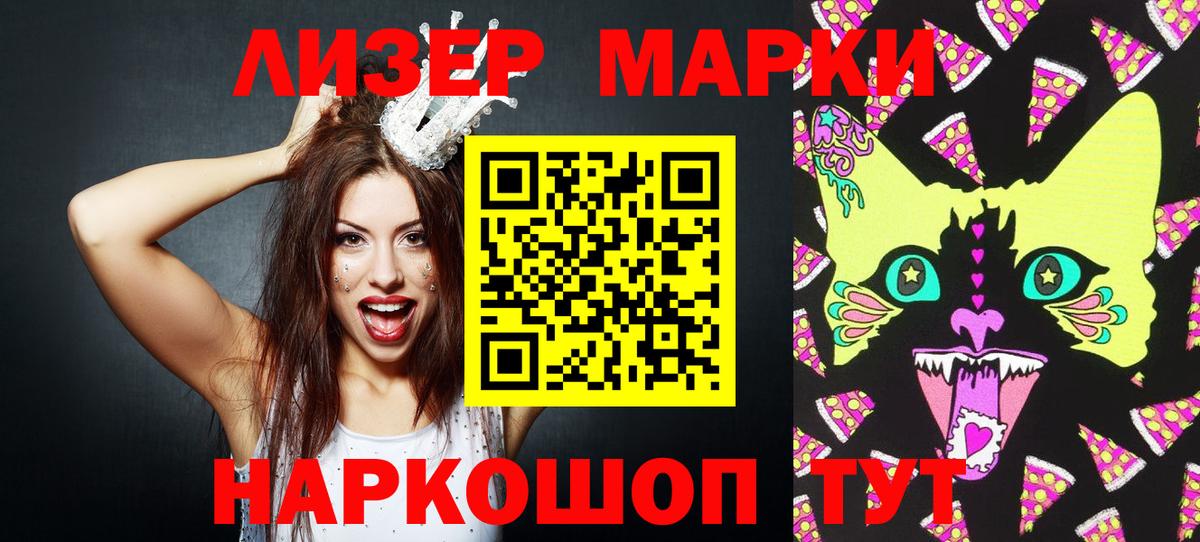 Марки 25I-NBOMe 1500мкг  Марки 25I-NBOMe 1500мкг  Кубинка  Марки N-bome  Вход с VPN 