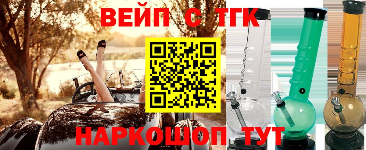 ТГК Wax  Вход с VPN  ТГК жижа  Кубинка 